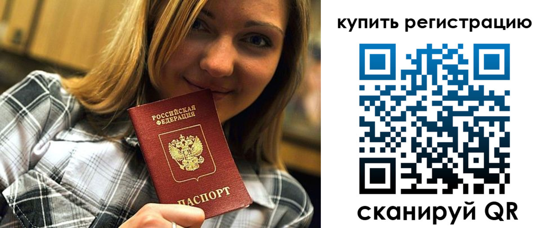 прописка для работы в Воткинске