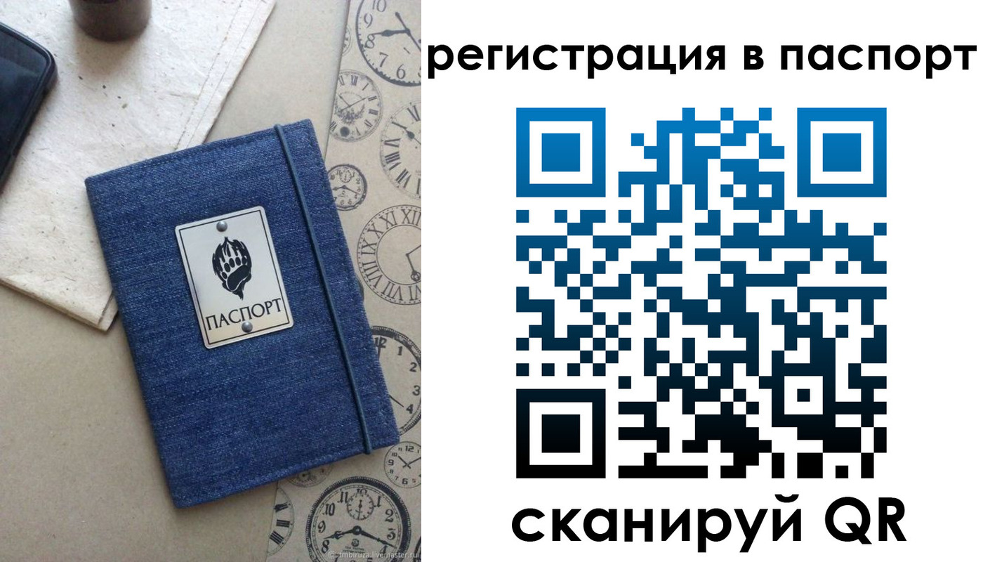 прописка в Воткинске