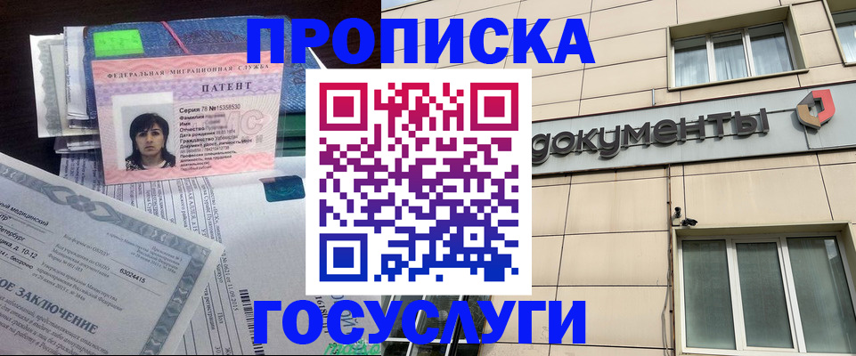 временная регистрация для всех в Воткинске