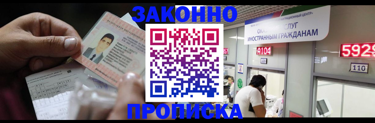 временная регистрация надежно в Воткинске