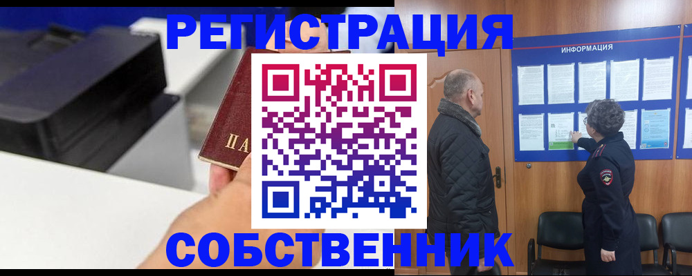 временная регистрация для школы в Воткинске